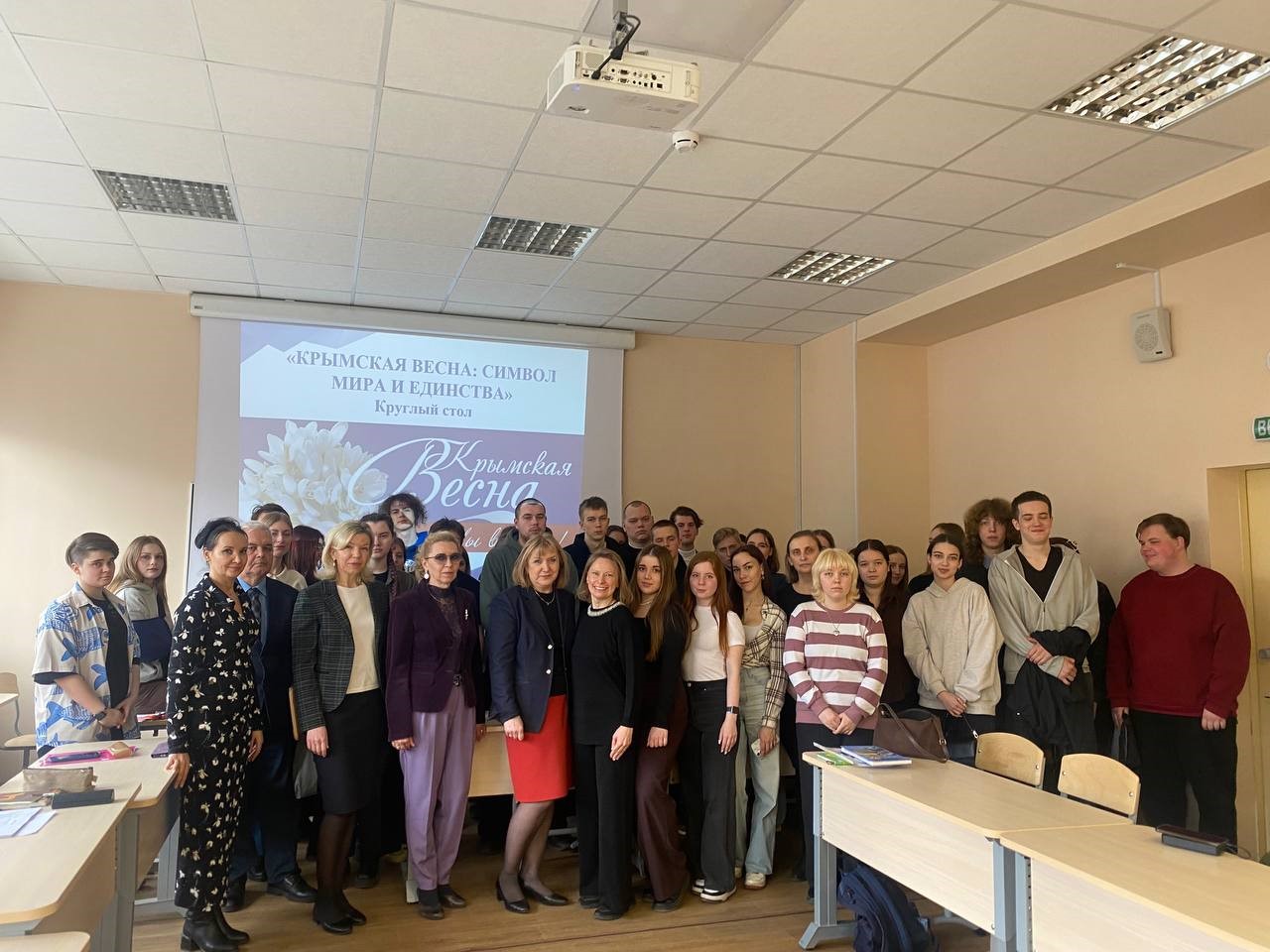 Круглый стол «Крымская весна: символ мира и единства»