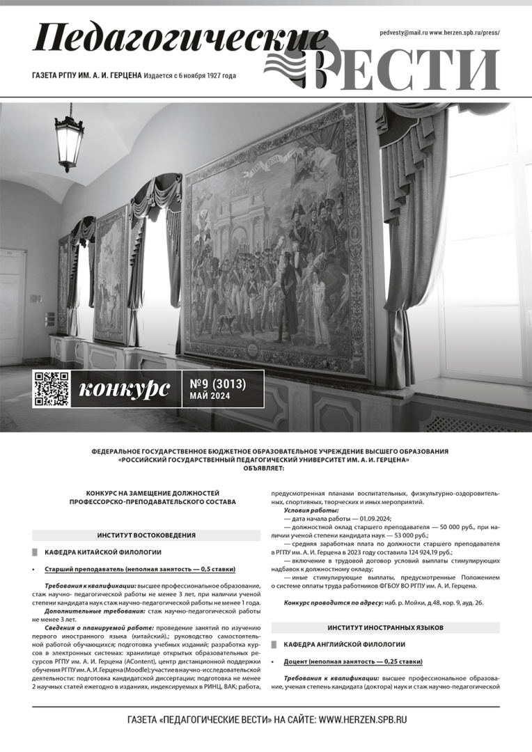 Konkurs_9_3013_ май 2024.jpg