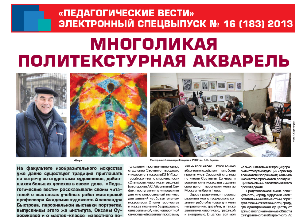 E-edition_16 (183) 2013.jpg