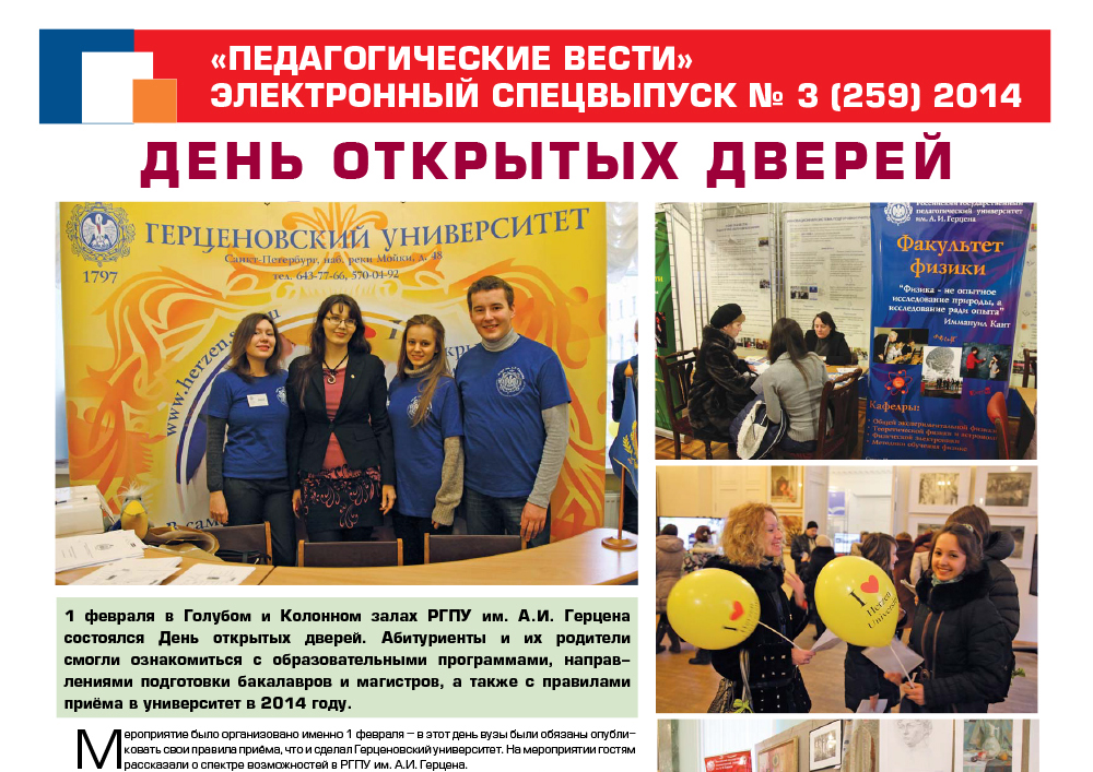 E-edition_3 (259) 2014.jpg