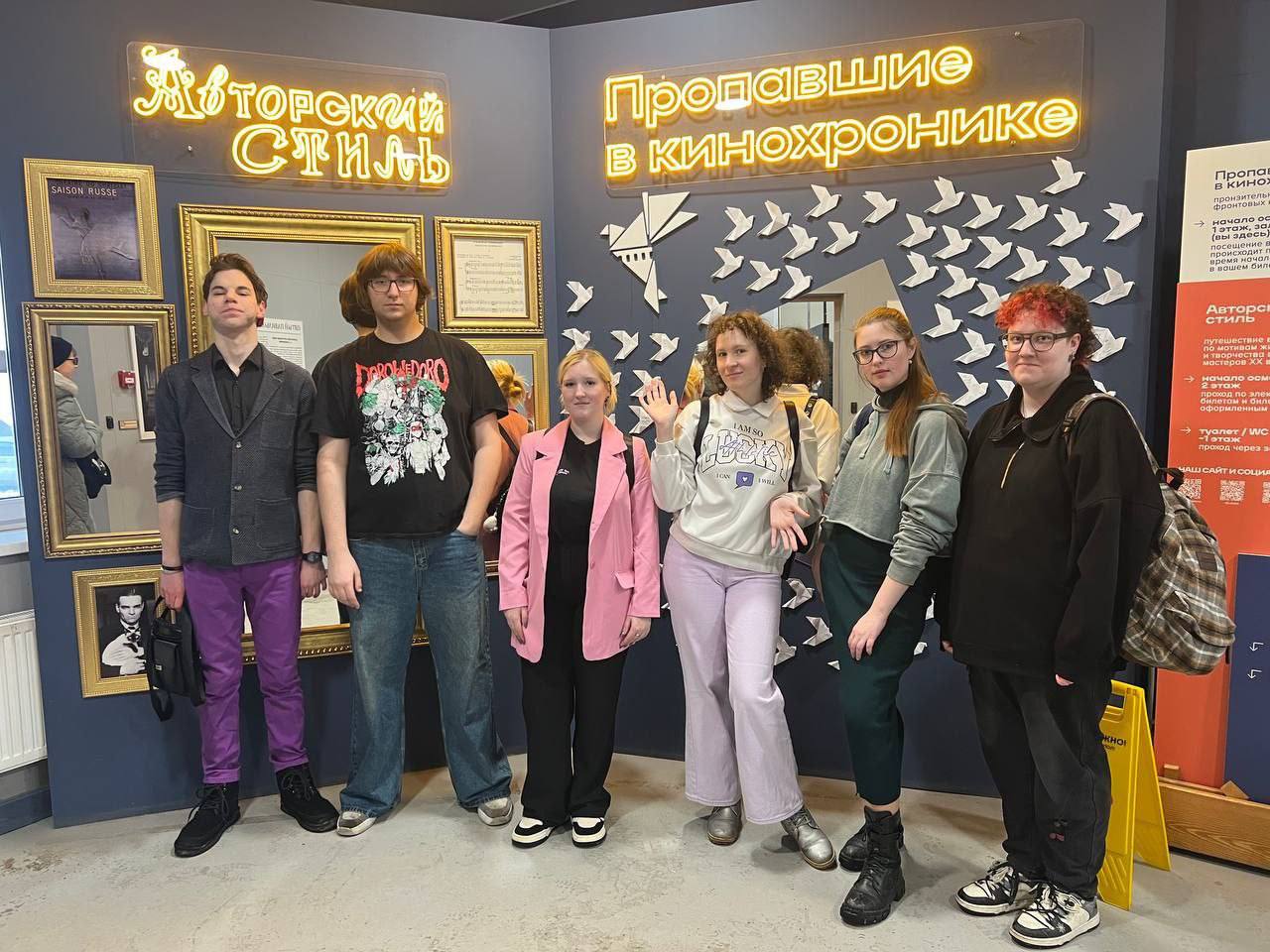 Посещение инсталляции "Пропавшие в кинохронике" 