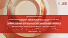 День преподавателя высшей школы