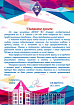 День преподавателя высшей школы