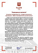 День преподавателя высшей школы